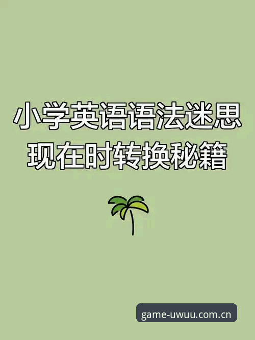 爱游戏体育安卓版下载迷思：从入口逻辑到版本兼容的全面解析