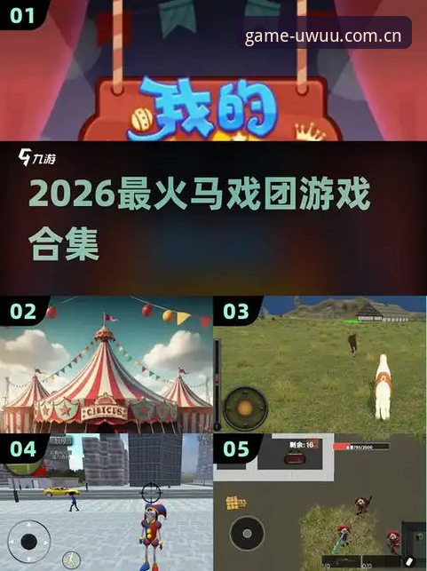 爱游戏体育2026新版怎么样 爱游戏娱乐实战指南:爱游戏体育2026新版怎么样?UWUU旧版兼容登录与多端入口解析