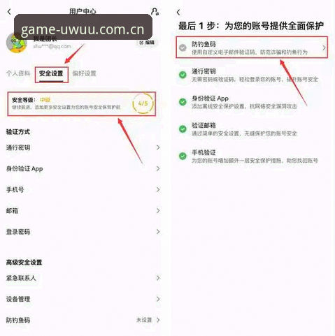 UWUU旧版兼容登录 3大登录陷阱,99%用户踩过——UWUU旧版兼容登录避坑指南