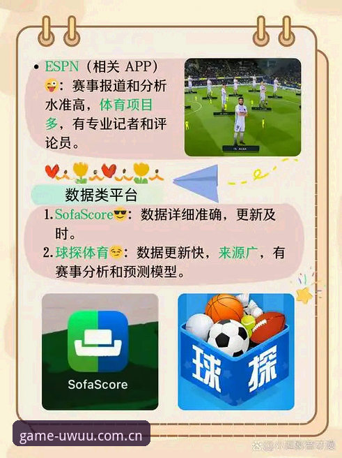 UWUU体育赛事入口 UWUU体育赛事入口:新旧版兼容与苹果体验,哪个更值得选?
