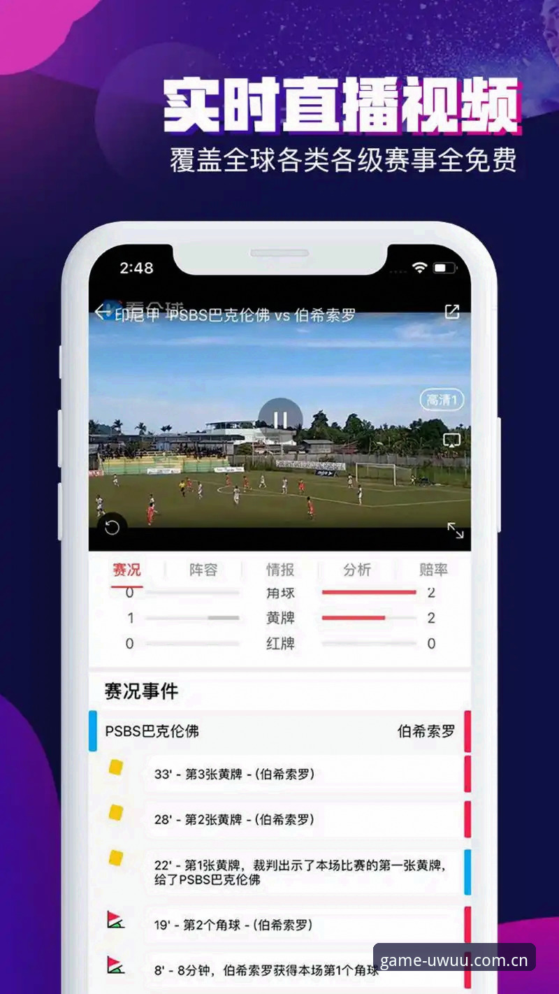 官方中文入口苹果版 揭秘爱游戏体育官方中文入口苹果版:从44.2MB安装包看赛事入口的深层逻辑